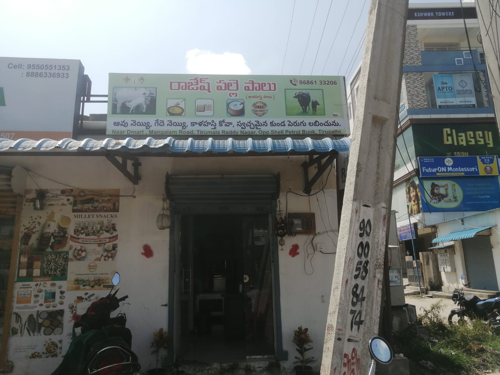 Rajesh Village Milk Shop